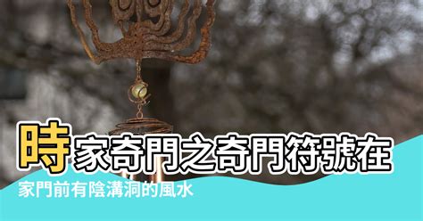 陰溝意思|陰溝的意思/陰溝解釋